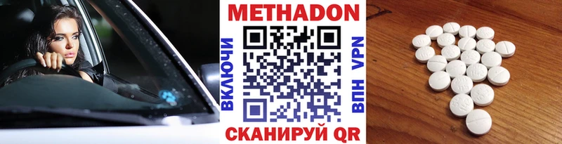 Метадон белоснежный купить Порхов